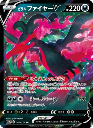 Galarian Moltres V #080 · S12a: VSTAR Universe Pokémon Japan card