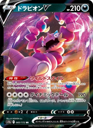 Drapion V #085 · S12a: VSTAR Universe Pokémon Japan card