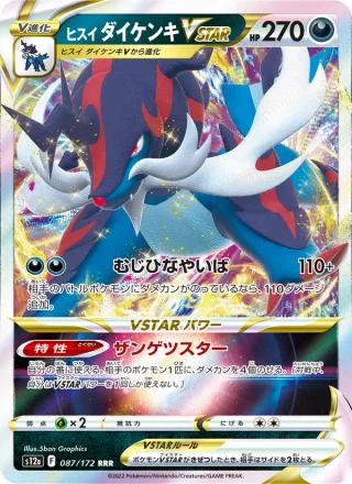 Hisuian Samurott VSTAR #087 · S12a: VSTAR Universe Pokémon Japan card