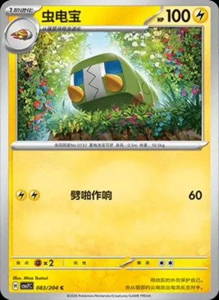 Charjabug (虫电宝) #083 · CSV7C (利刃猛醒) Pokémon Chinese card