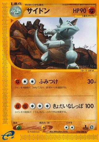 Rhydon #054 · Split Earth Pokémon Japan card