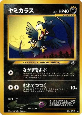 Murkrow #p575210 · Awakening Legends Pokémon Japan card