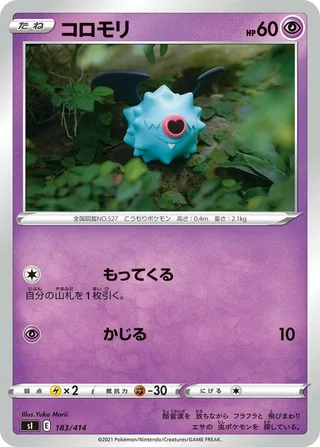 Woobat #183 · SI: Start Deck 100 Pokémon Japan card
