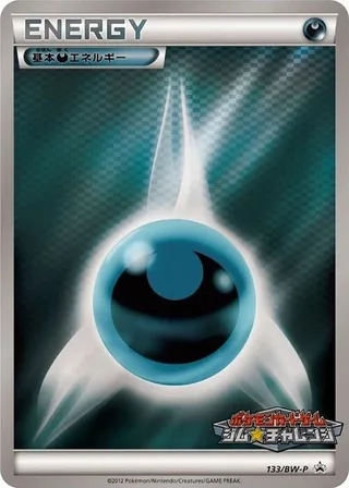 Basic Darkness Energy #133 · BW-P Promotional cards Pokémon Japan card