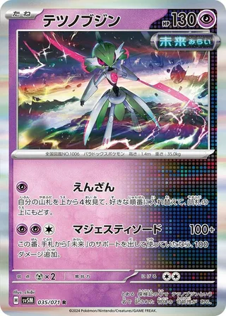 Iron Valiant #035 · SV5M: Cyber Judge Pokémon Japan card