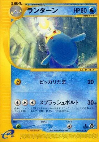 Lanturn #037 · Wind from the Sea Pokémon Japan card