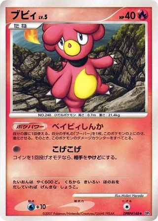 Magby #p605871 · DP2: Secret of the Lakes Pokémon Japan card