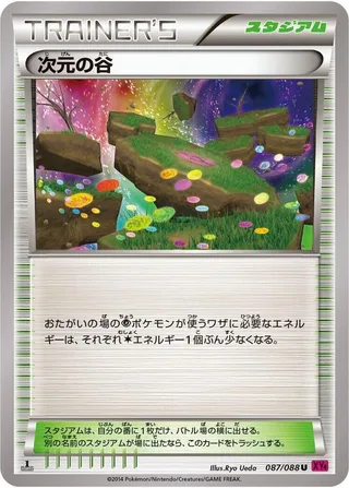 Dimension Valley #087 · XY4: Phantom Gate Pokémon Japan card