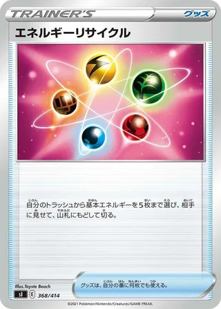 Energy Recycler #368 · SI: Start Deck 100 Pokémon Japan card