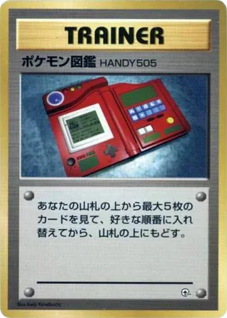 Pokedex #p614824 · City Gym Decks Pokémon Japan card