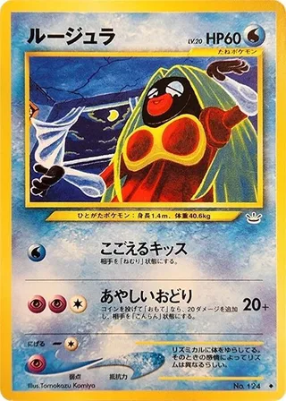 Jynx #p575248 · Awakening Legends Pokémon Japan card