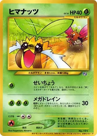 Sunkern #p617209 · How I Became a Pokemon Card Pokémon Japan card