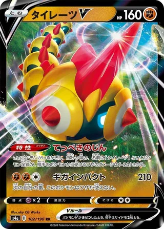 Falinks V #102 · S4a: Shiny Star V Pokémon Japan card