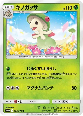 Breloom #006 · SM3+: Shining Legends Pokémon Japan card