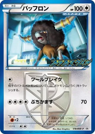 Bouffalant - Team Plasma #178 · BW-P Promotional cards Pokémon Japan card