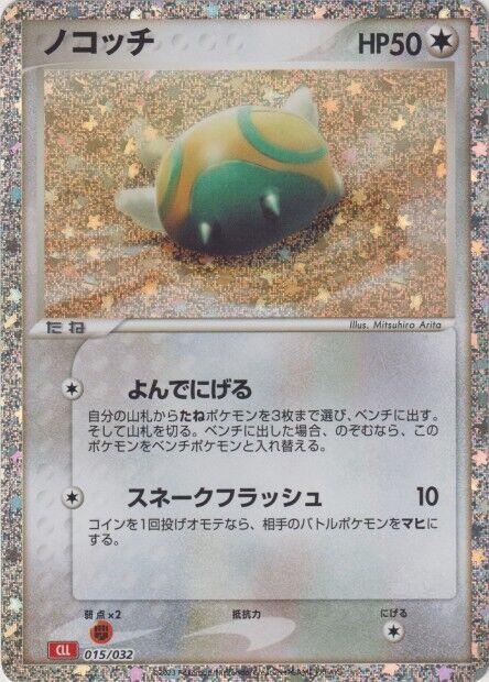 Dunsparce full card art