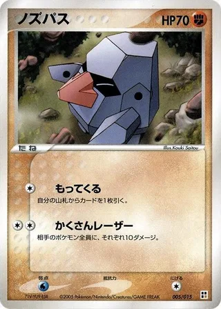 Nosepass #005 · Fighting Quick Construction Pack Pokémon Japan card