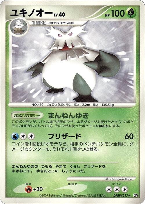 Abomasnow full card art