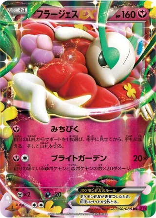 Florges EX #060 · XY4: Phantom Gate Pokémon Japan card