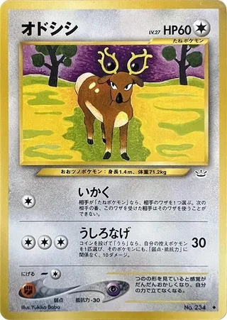 Stantler #p575259 · Awakening Legends Pokémon Japan card