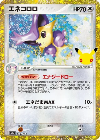 Delcatty #143 · M6a: MEGA Expansion 30th Celebration Pokémon Japan card