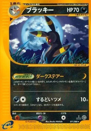 Umbreon #071 · Split Earth Pokémon Japan card