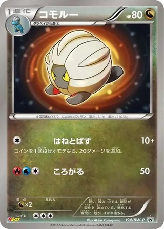 Shelgon #194 · BW-P Promotional cards Pokémon Japan card
