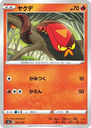 Sizzlipede #025 · S4a: Shiny Star V Pokémon Japan card