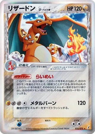 Charizard #032-delta-species · Miracle Crystal Pokémon Japan card