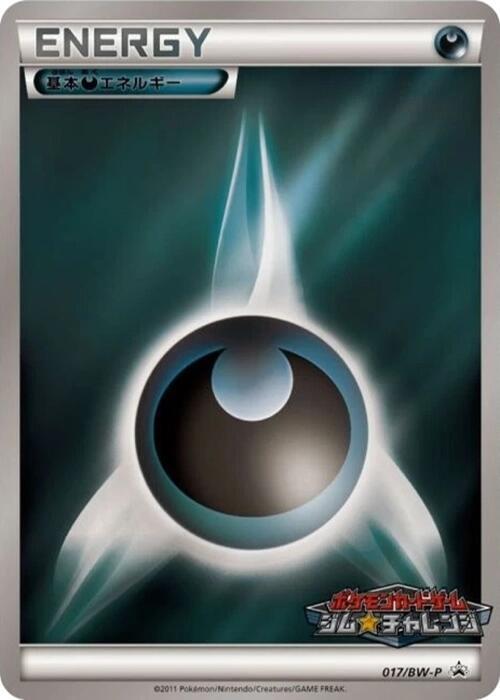 Basic Darkness Energy full card art