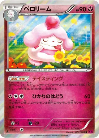 Slurpuff #062 · XY4: Phantom Gate Pokémon Japan card