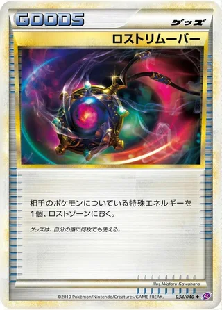 Lost Remover #038 · LL: Lost Link Pokémon Japan card