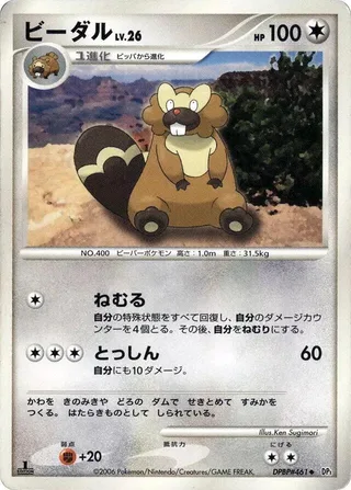 Bibarel #p605733 · DP1: Space-Time Creation Pokémon Japan card