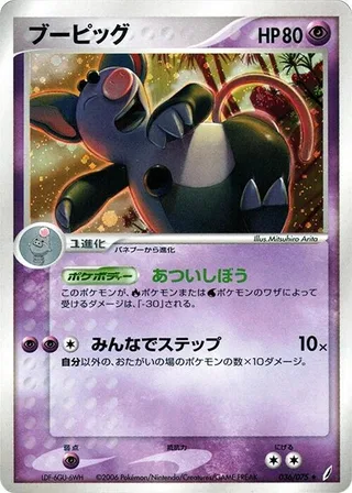 Grumpig #036 · Miracle Crystal Pokémon Japan card