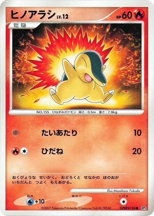 Cyndaquil full card art
