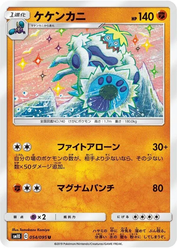 Crabominable full card art