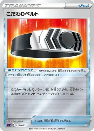 Choice Belt #012 · sPD: Deoxys VSTAR & VMAX High-Class Deck Pokémon Japan card