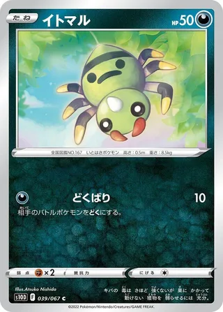 Spinarak #039 · S10D: Time Gazer Pokémon Japan card