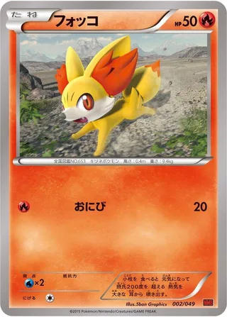 Fennekin #002 · M Master Deck Build Box Power Style Pokémon Japan card