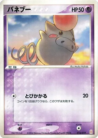 Spoink #016 · Emerald Gift Box (Deoxys) Pokémon Japan card