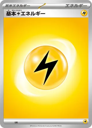 Basic Lightning Energy #p650717 · Scarlet & Violet Era Unnumbered Energies Pokémon Japan card