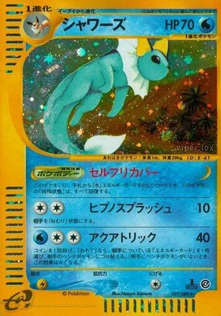Vaporeon #027 · Split Earth Pokémon Japan card