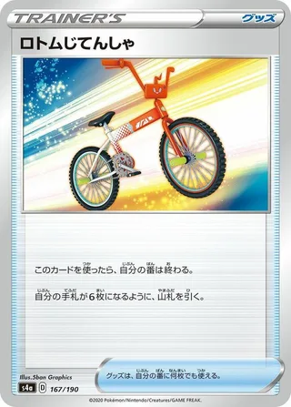 Rotom Bike #167 · S4a: Shiny Star V Pokémon Japan card