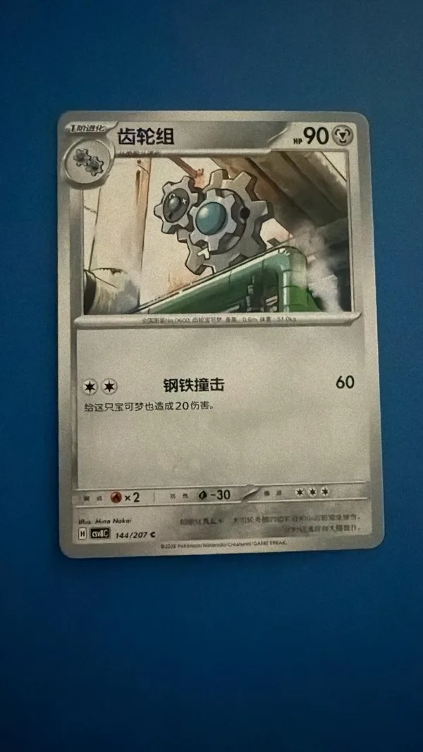 Klang (齿轮组) full card art