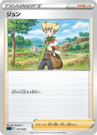 Barry #017 · sLD: Darkrai Starter Set VSTAR Pokémon Japan card