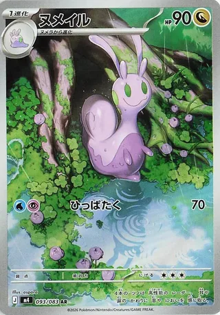 Sliggoo #093 · M4: Ninja Spinner Pokémon Japan card
