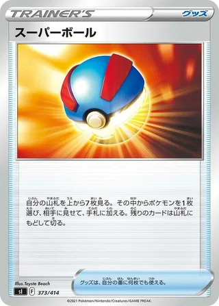 Great Ball #373 · SI: Start Deck 100 Pokémon Japan card