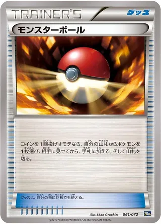 Poke Ball #061 · BREAK Starter Pack Pokémon Japan card