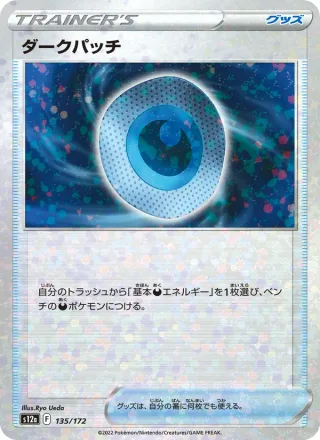 Dark Patch #135 · S12a: VSTAR Universe Pokémon Japan card