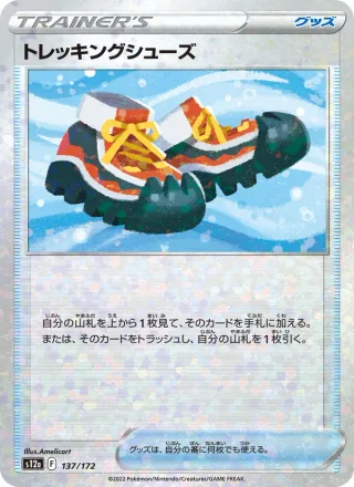 Trekking Shoes #137 · S12a: VSTAR Universe Pokémon Japan card